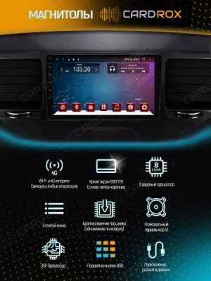 Штатная магнитола Toyota Fortuner 2011-2015 на Android 11, DSP, 4G, IPS / QLED 2K, Carplay - Cardrox CD-4519
